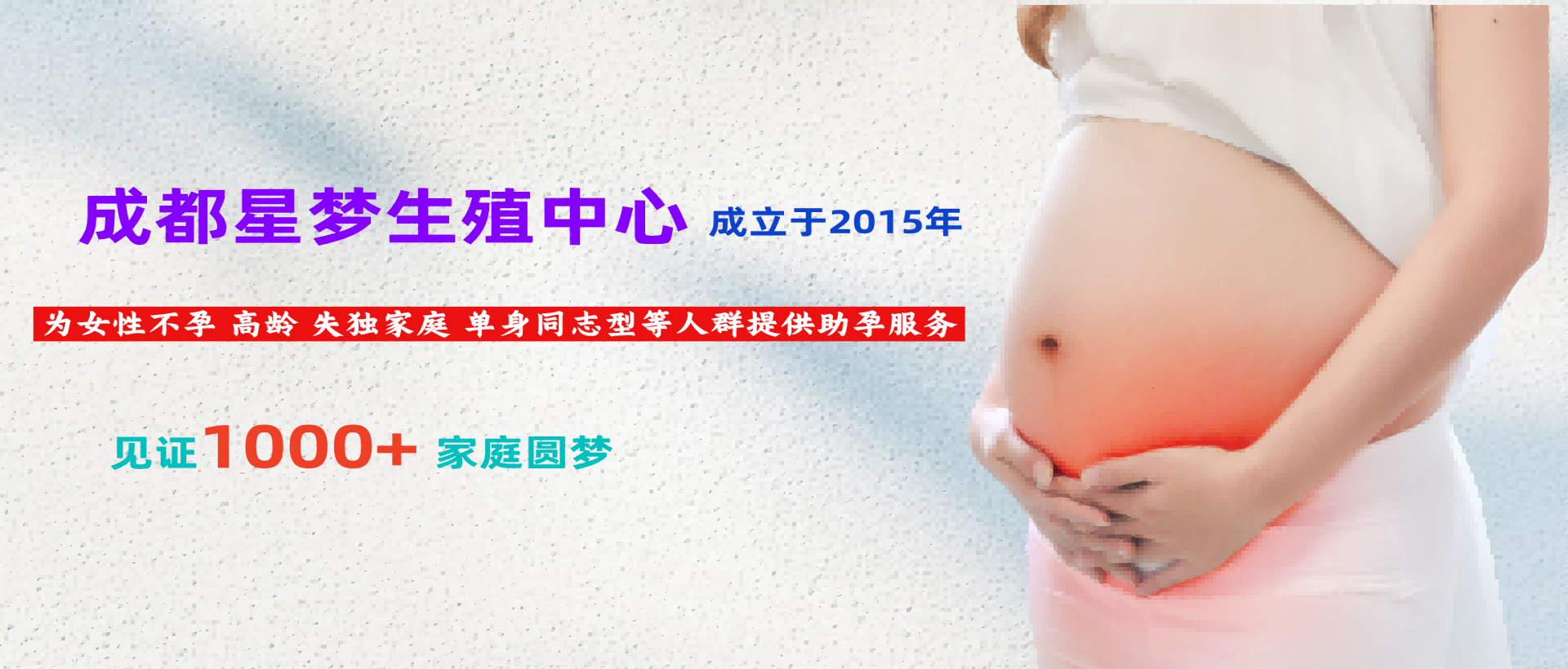 成都供卵代生公司